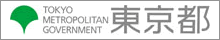 東京都公式サイト