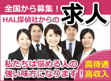 求人のお知らせ