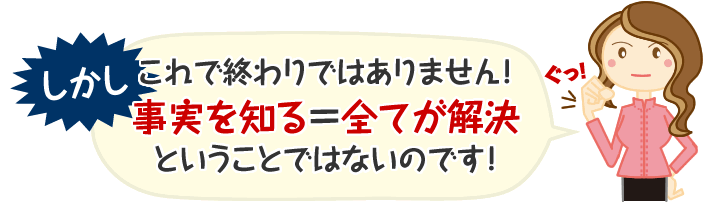 しかし、これで終わりではありません。