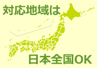 全国