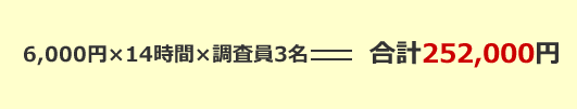 合計金額