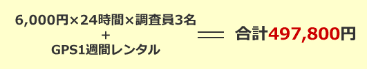 合計金額