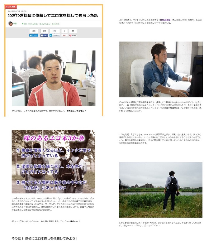 バーグハンバーグバーグさんの調査に協力