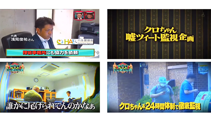 TBS系「水曜日のダウンタウン」に協力