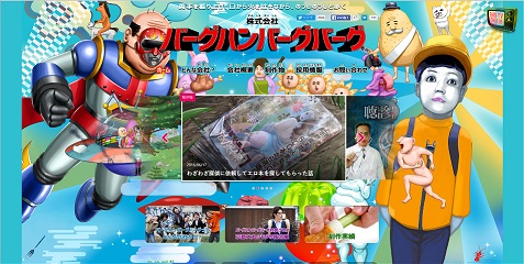 バーグハンバーグバーグ