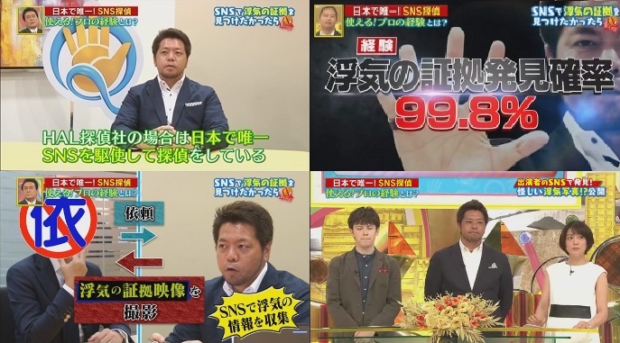 「クイズ！気をつけて」に浅見社長が出演